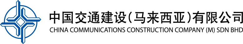 CHINA COMMUNICATIONS CONSTRUCTION COMPANY (M) SDN BHD Logo